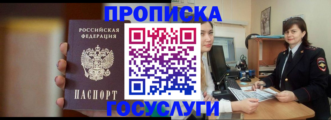 прописка для военкомата в Невьянске
