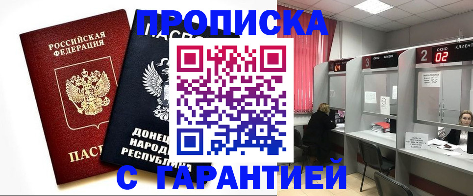 прописка в Невьянске