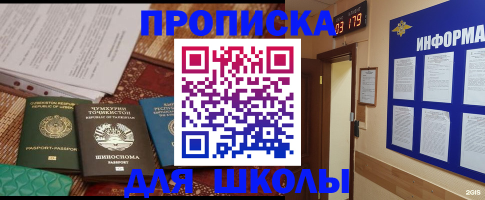 прописка в квартире в Невьянске