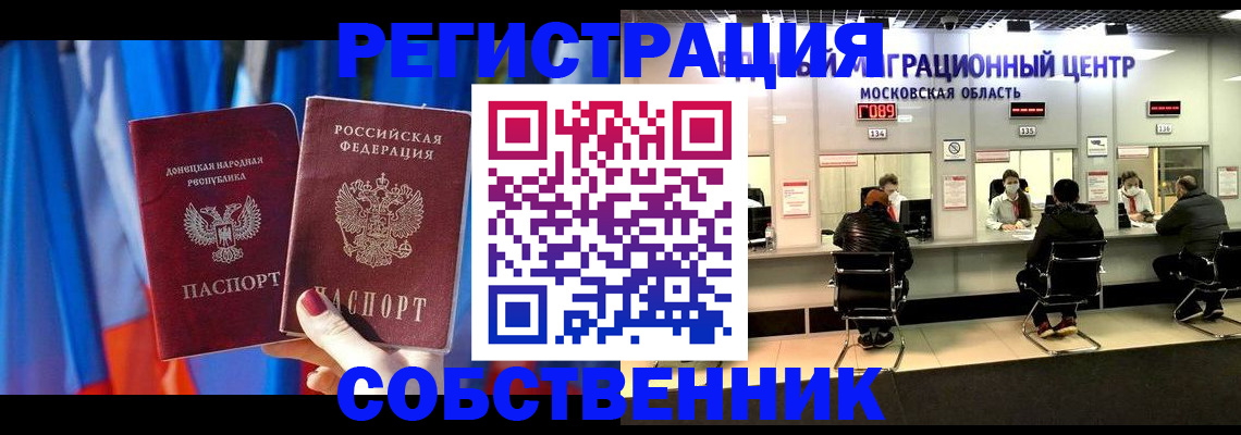 прописка гарантия в Невьянске