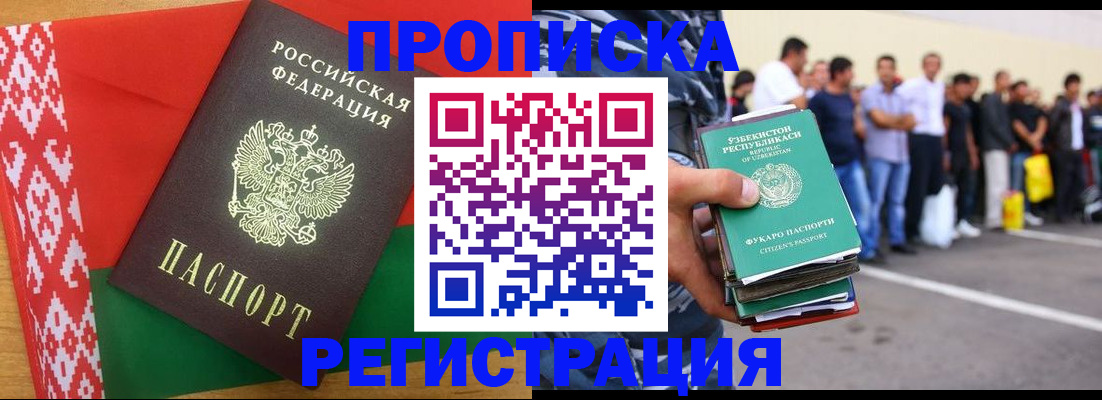 временная регистрация надежно в Невьянске